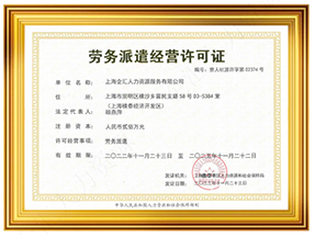 企汇人力资源1