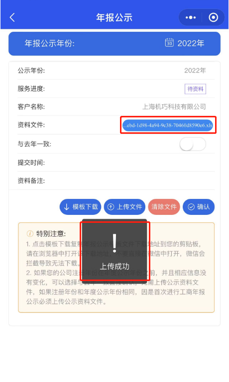步骤6