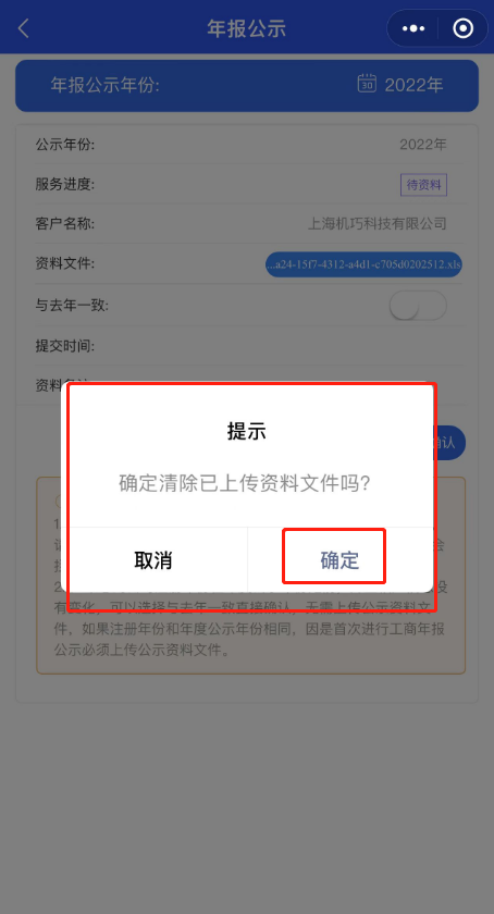 步骤7-1