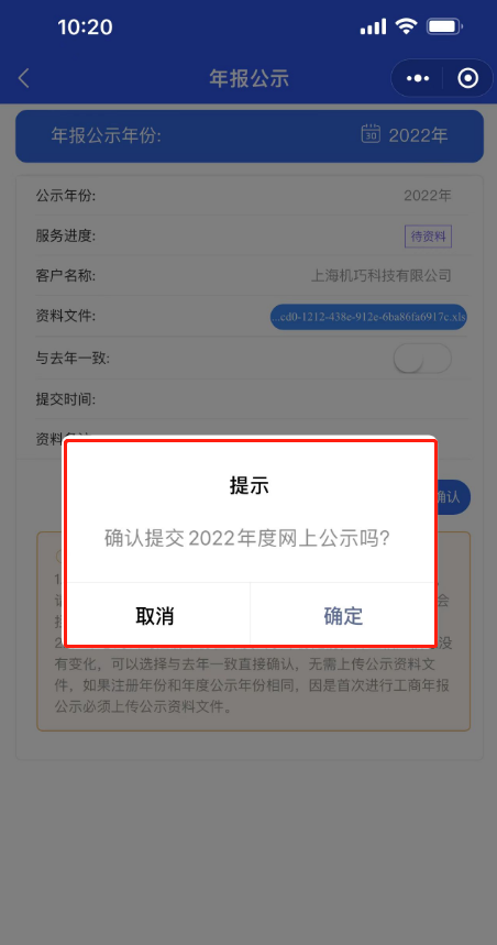 步骤8-1