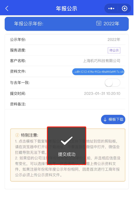 步骤8-2