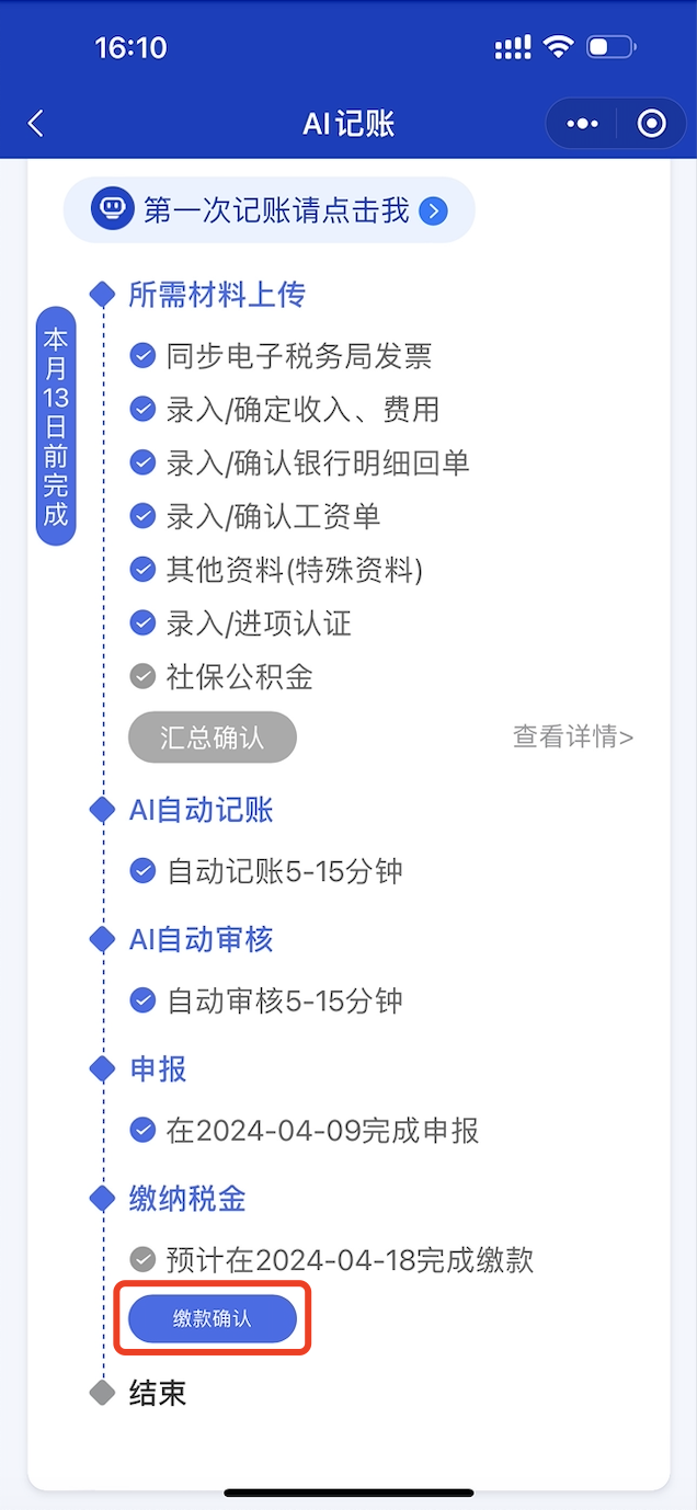 步骤2