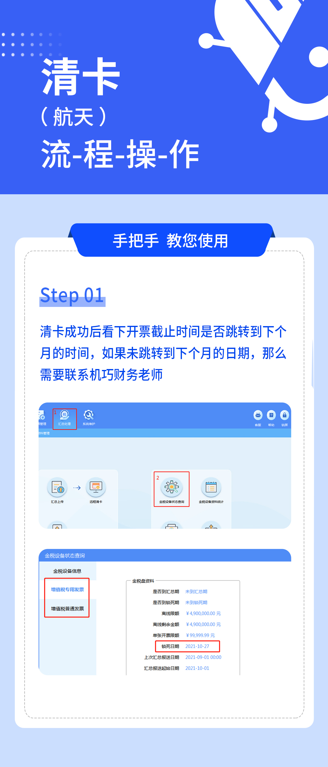 航天