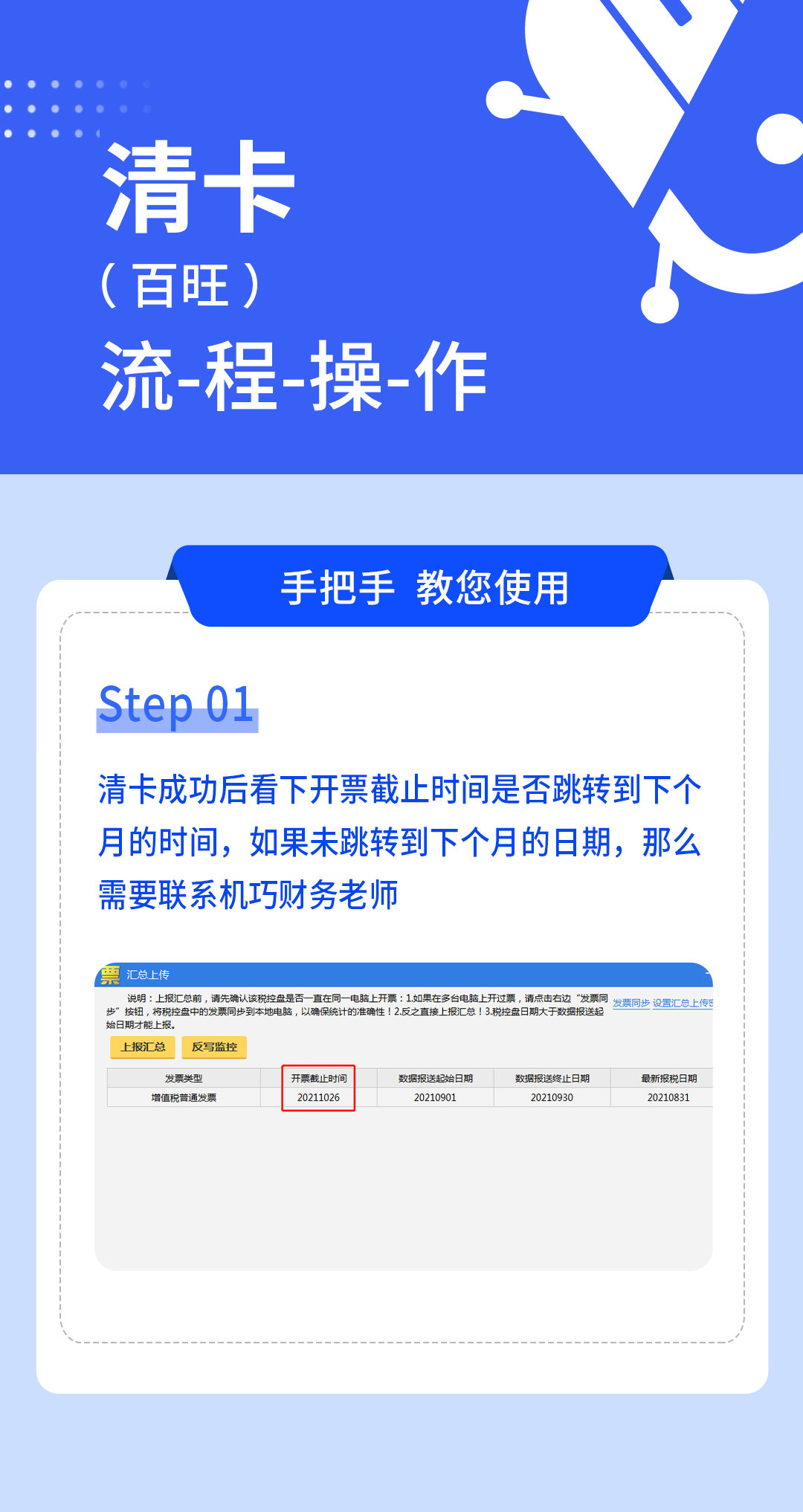 百旺
